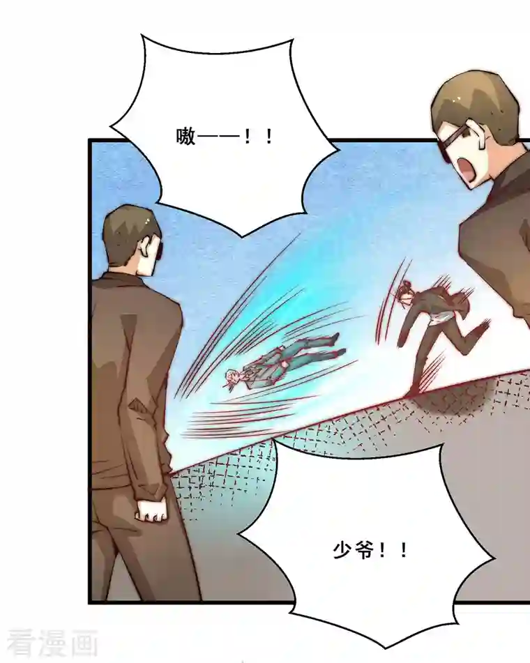 全能高手第260话 店铺被炸