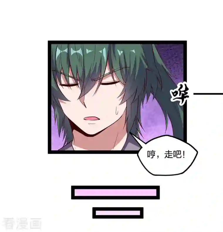 踏碎仙河第219话 原来如此