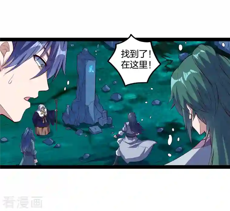 踏碎仙河第219话 原来如此