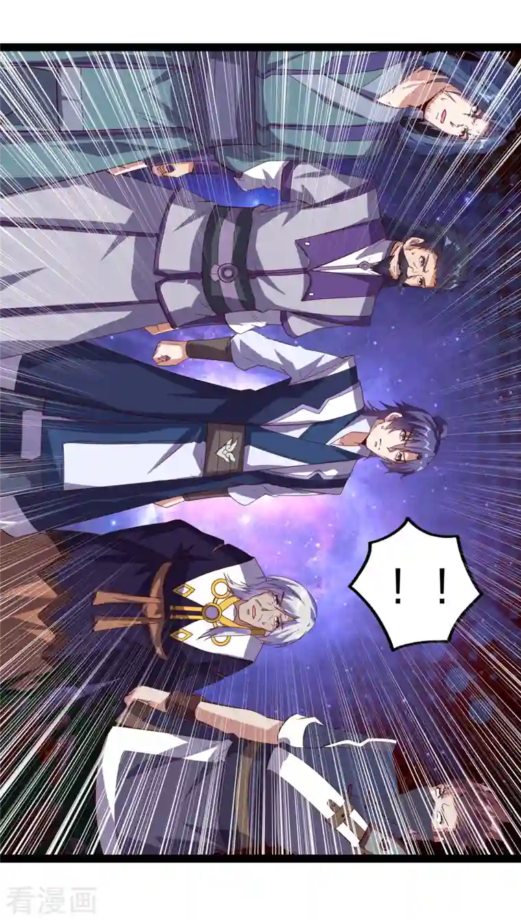 踏碎仙河第219话 原来如此