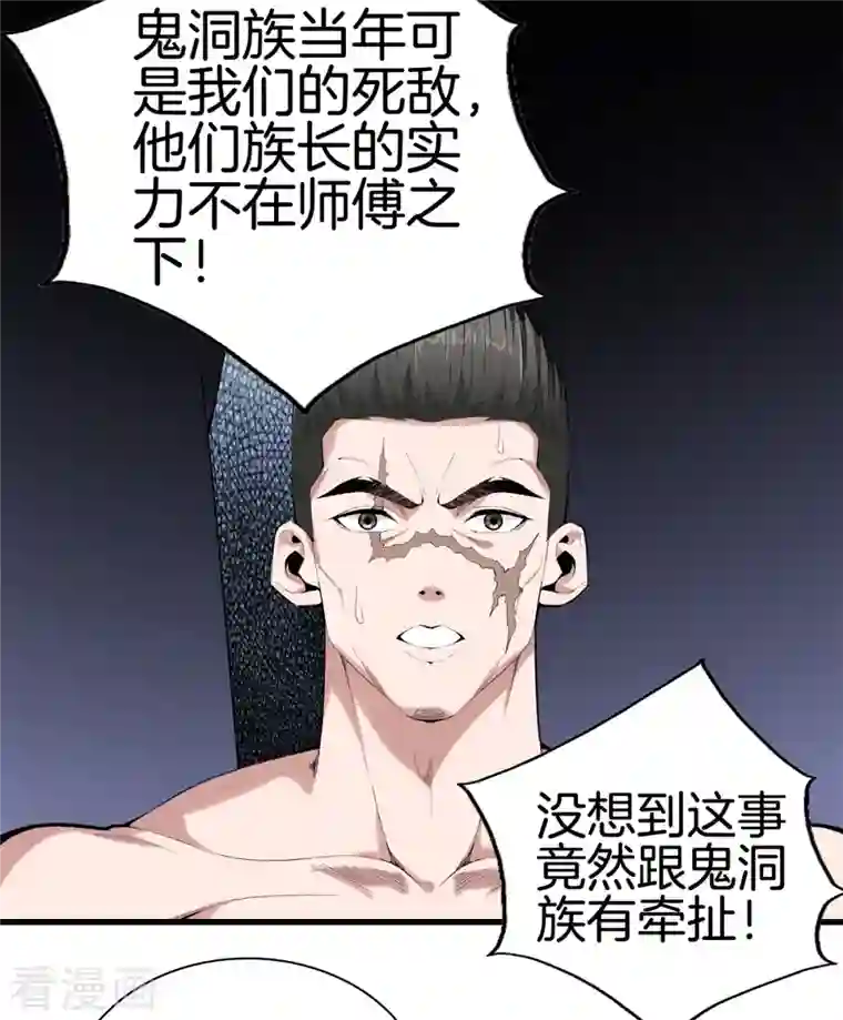 都市至尊第158话 保护好大家