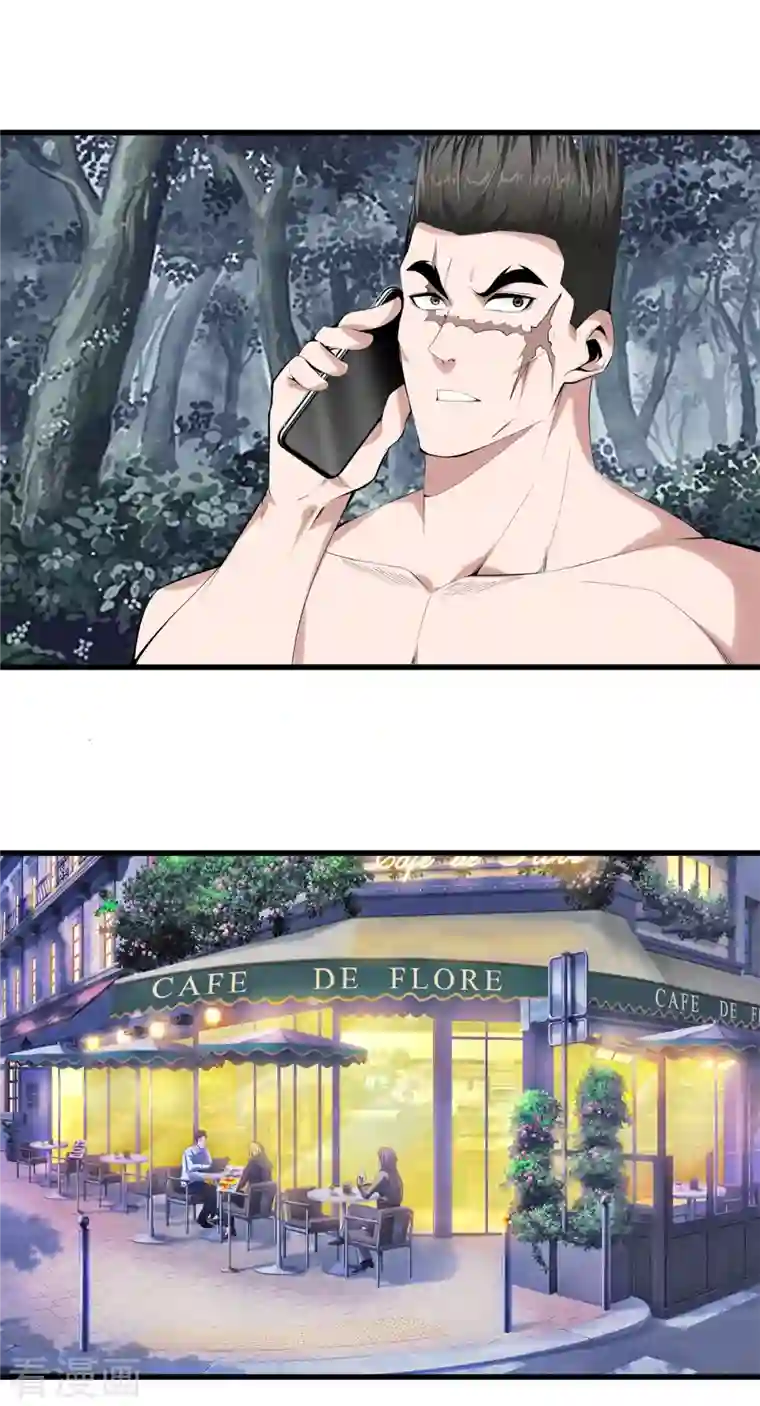 都市至尊第158话 保护好大家