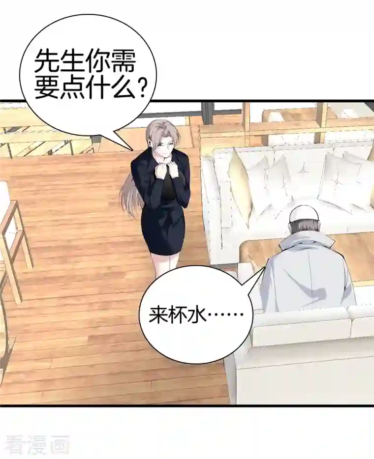 都市至尊第158话 保护好大家