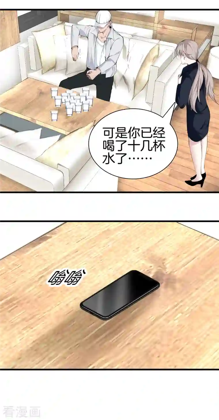 都市至尊第158话 保护好大家