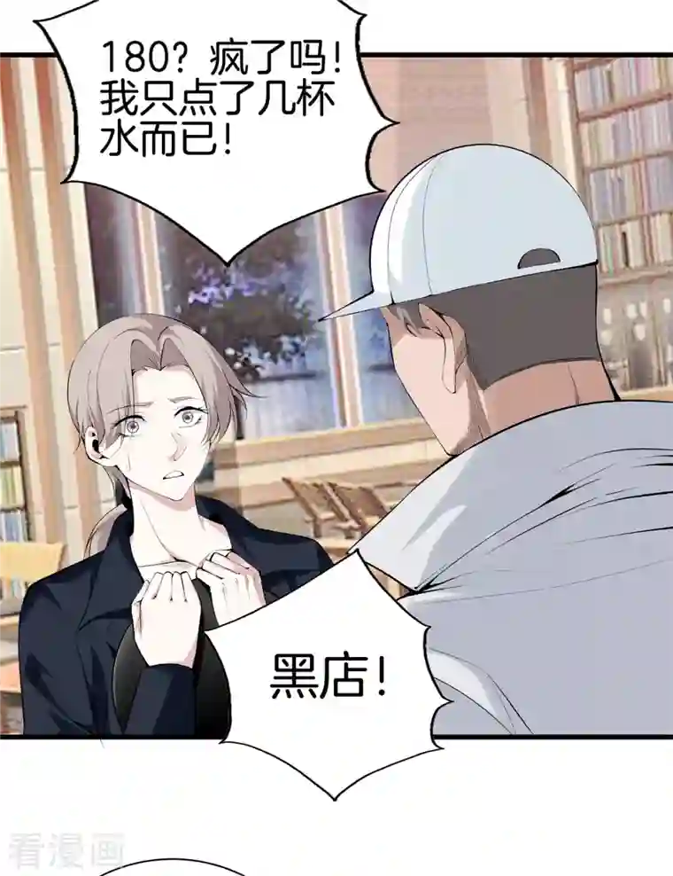 都市至尊第158话 保护好大家