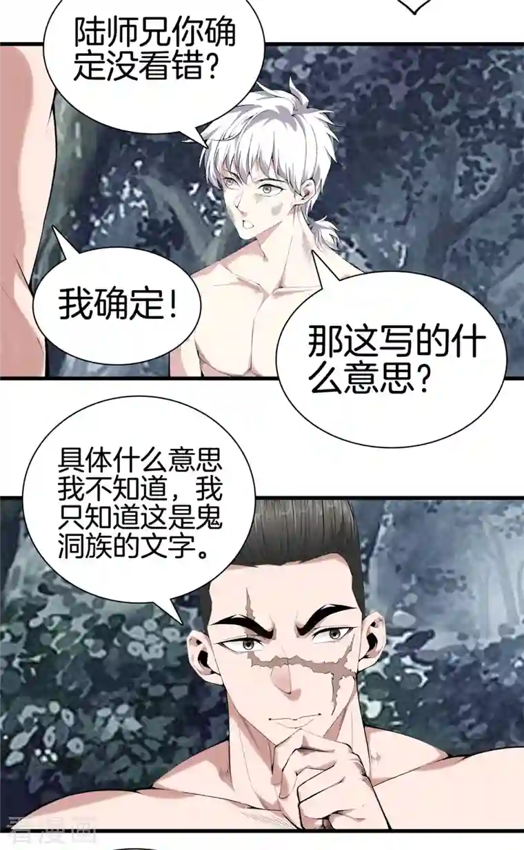 都市至尊第158话 保护好大家