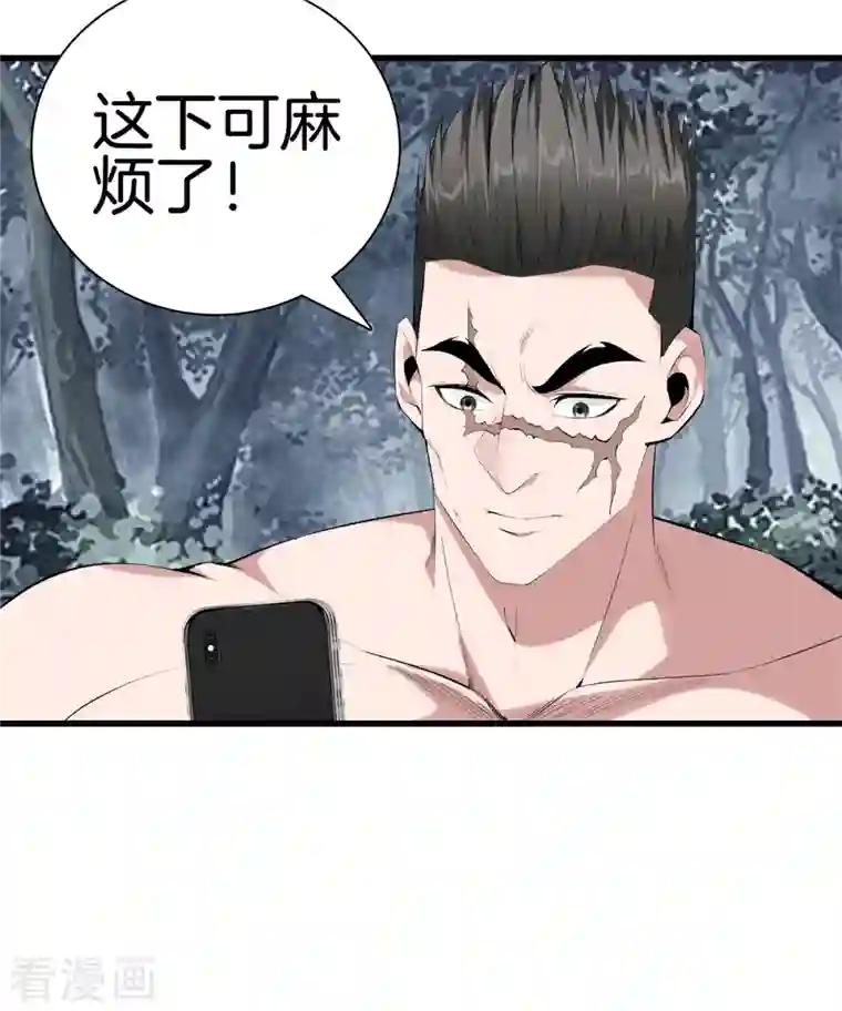 都市至尊第158话 保护好大家