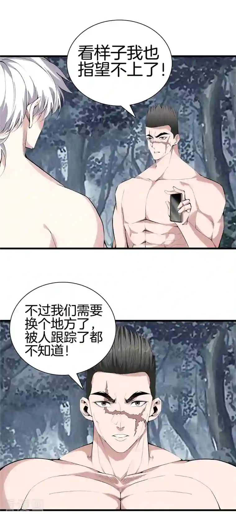 都市至尊第158话 保护好大家