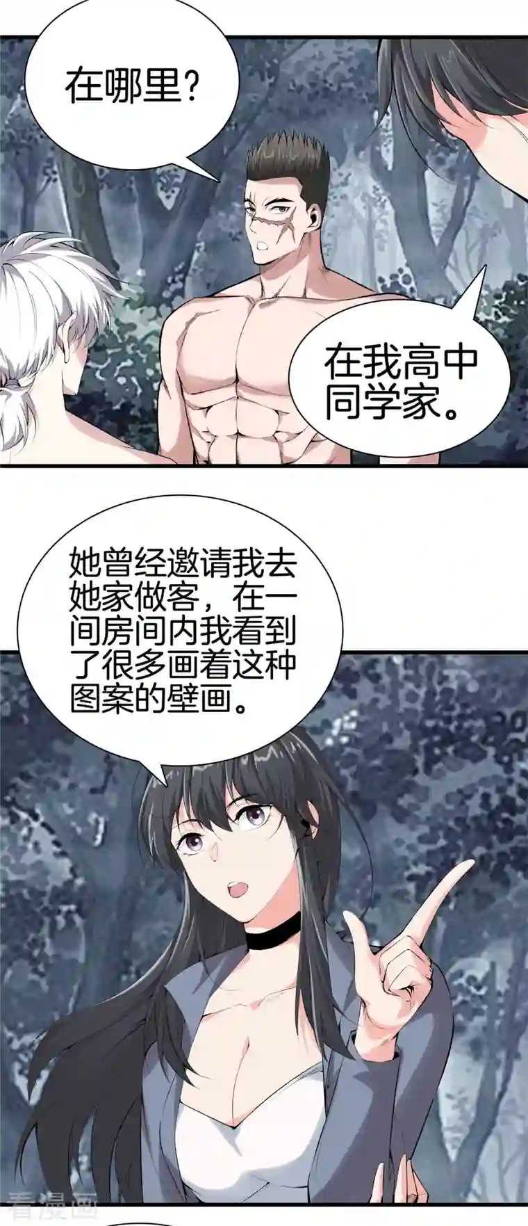 都市至尊第158话 保护好大家