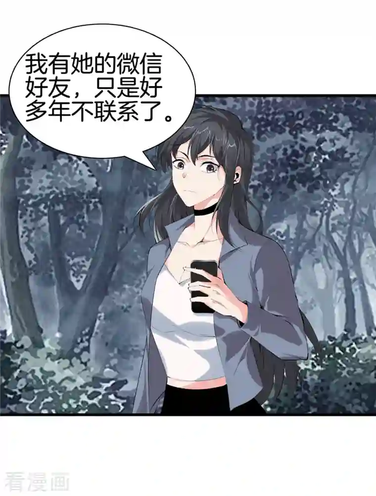 都市至尊第158话 保护好大家