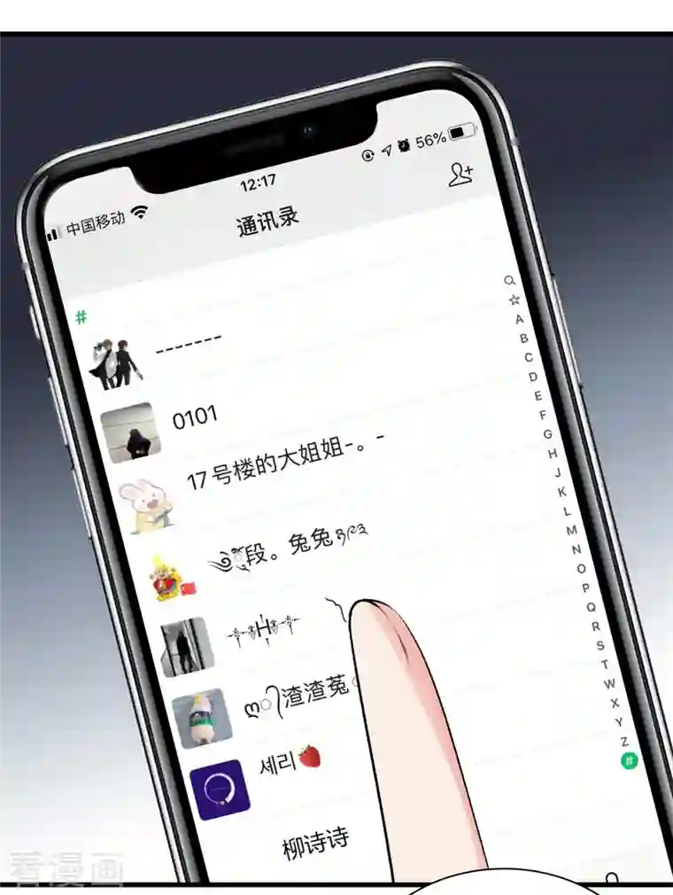 都市至尊第158话 保护好大家