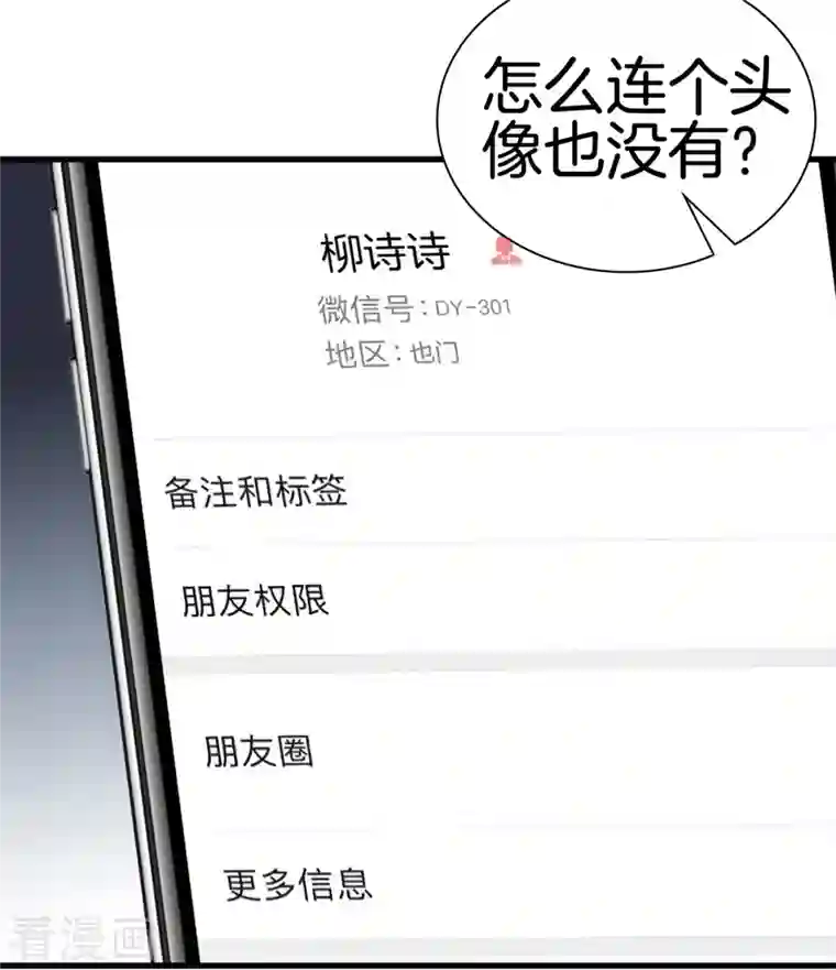 都市至尊第158话 保护好大家