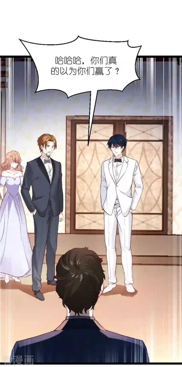 萌宝来袭第178话 致命的反击