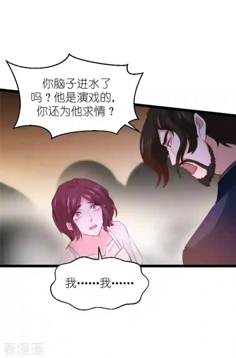 萌宝来袭第178话 致命的反击