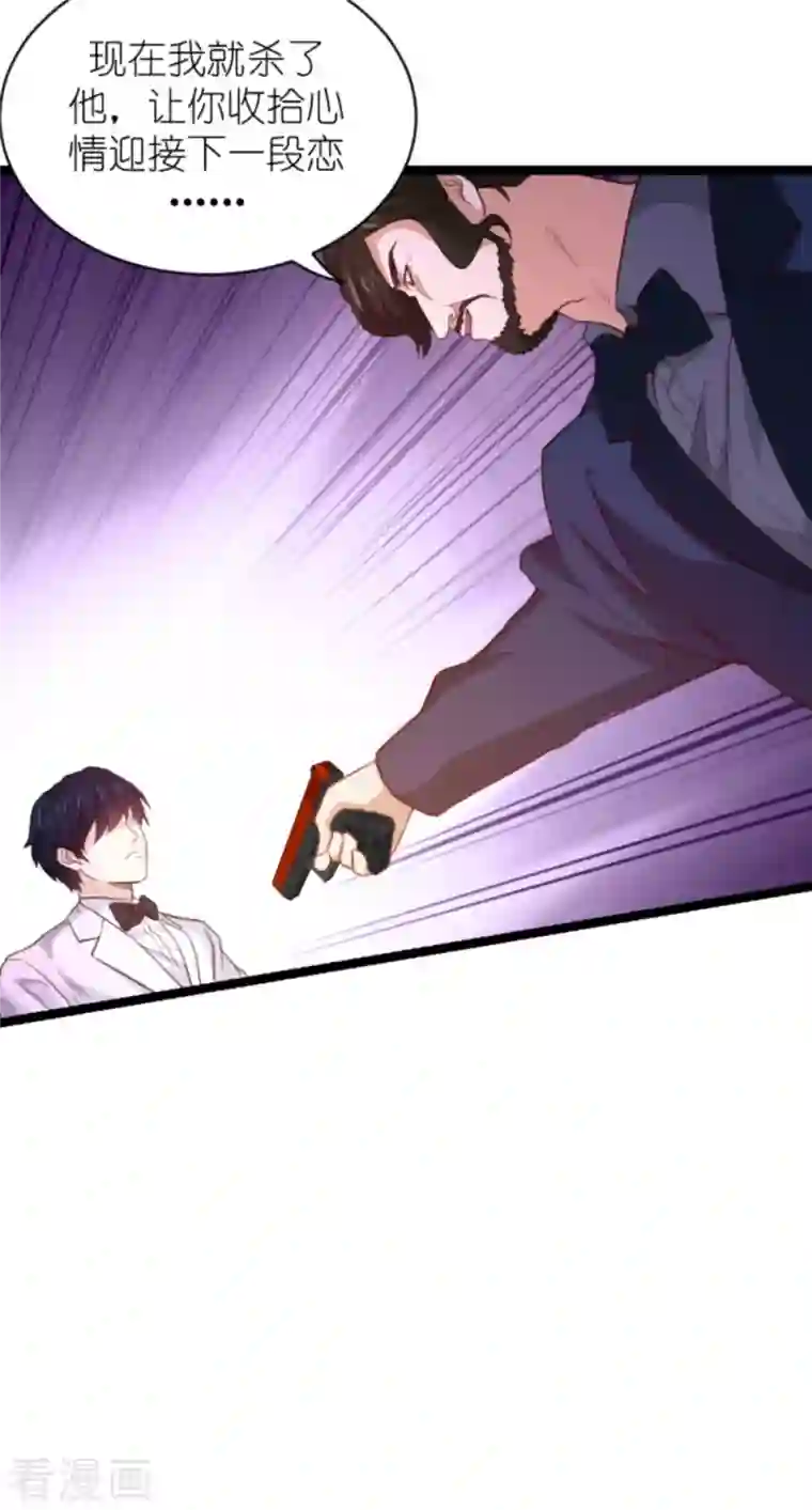 萌宝来袭第178话 致命的反击