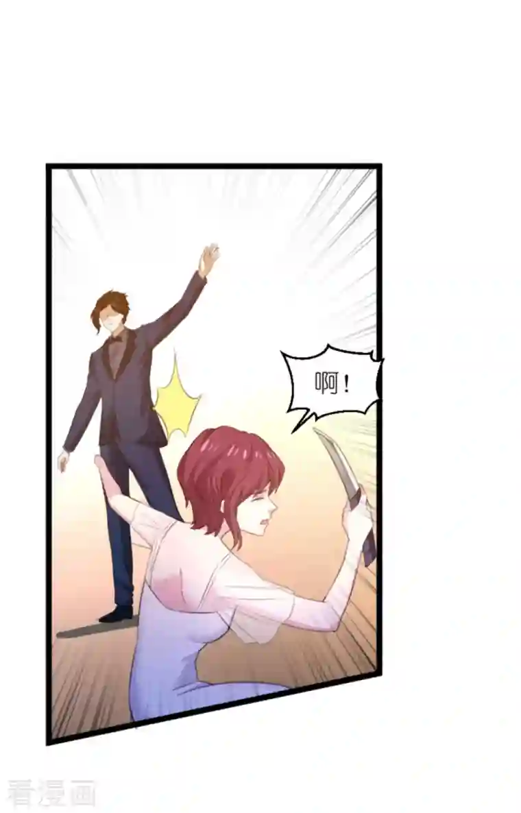 萌宝来袭第178话 致命的反击