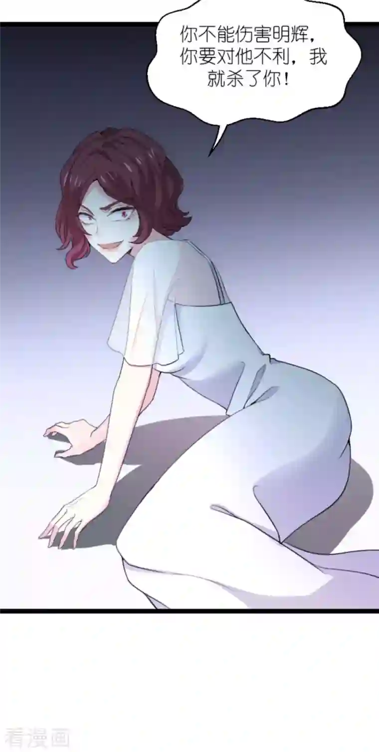 萌宝来袭第178话 致命的反击