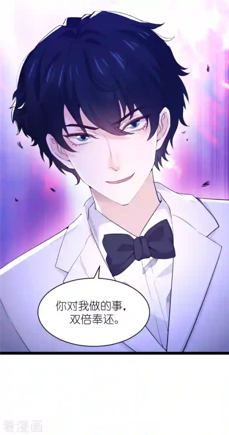 萌宝来袭第178话 致命的反击