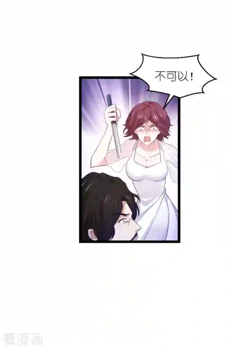 萌宝来袭第178话 致命的反击