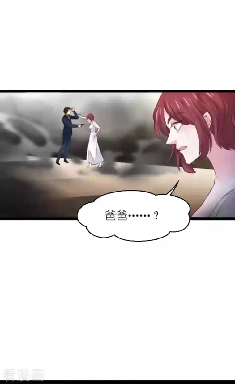 萌宝来袭第178话 致命的反击