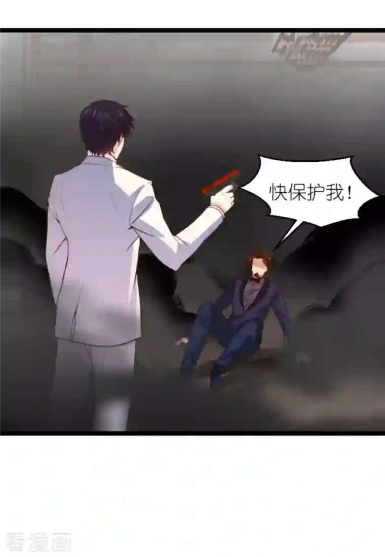 萌宝来袭第178话 致命的反击