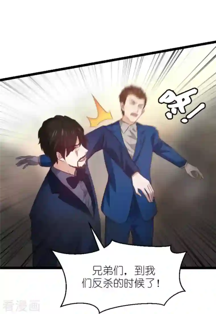 萌宝来袭第178话 致命的反击