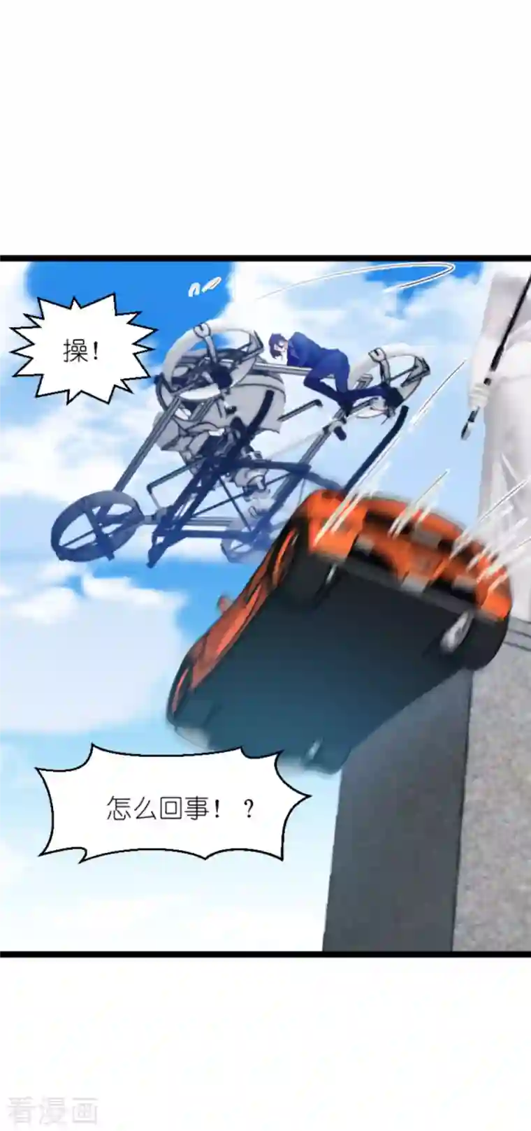 萌宝来袭第178话 致命的反击