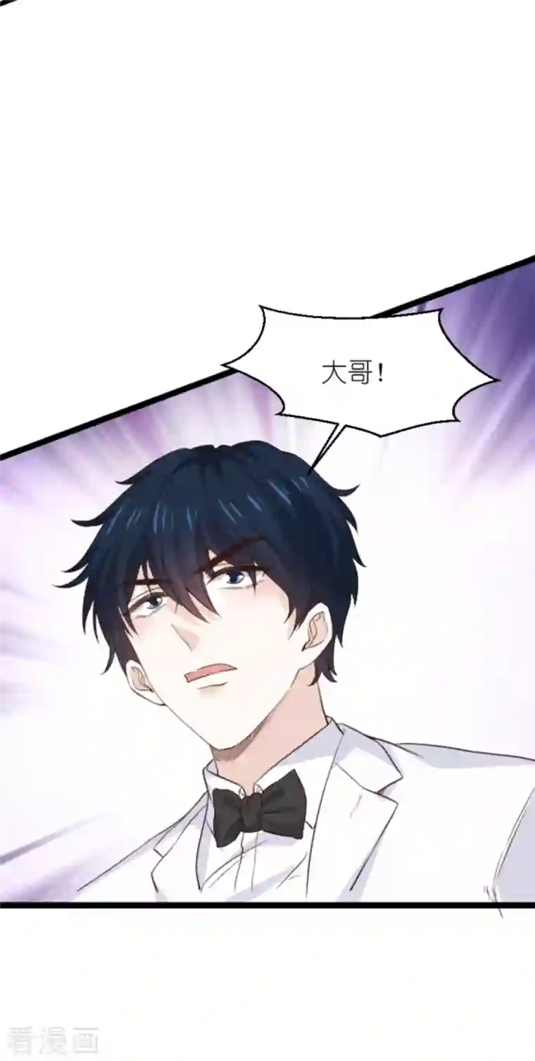 萌宝来袭第178话 致命的反击