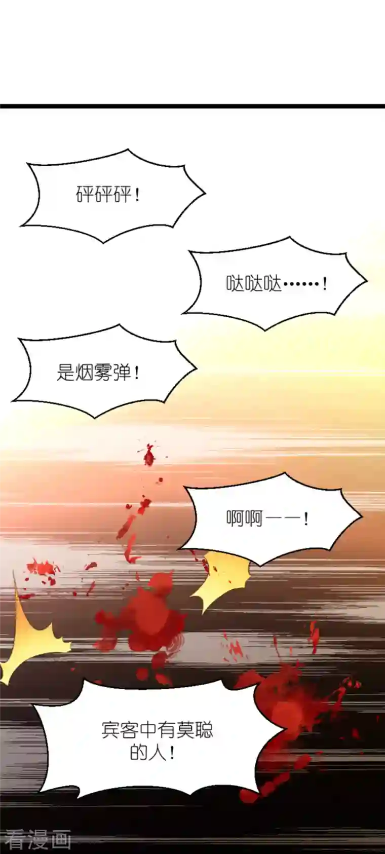 萌宝来袭第178话 致命的反击