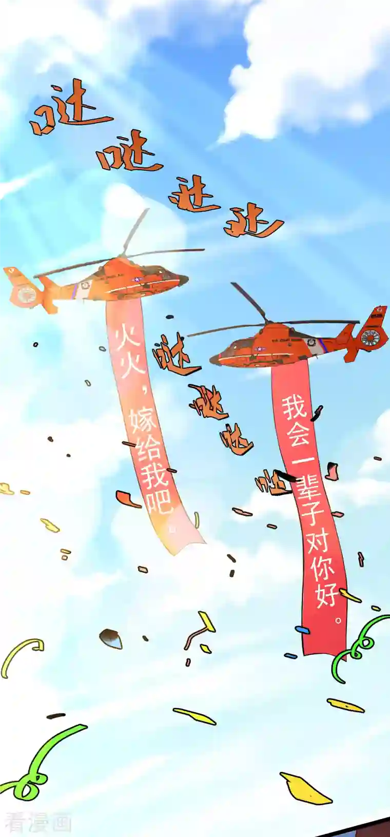 渣男总裁别想逃第305话 这个糟老头子坏得很！