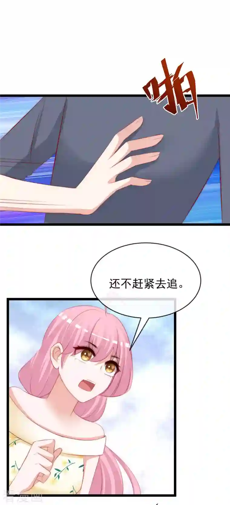 渣男总裁别想逃第305话 这个糟老头子坏得很！