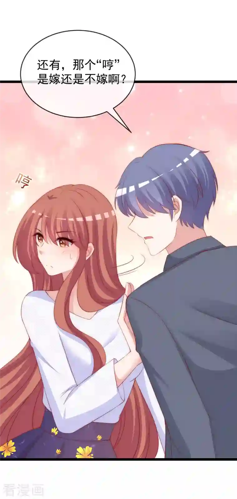 渣男总裁别想逃第305话 这个糟老头子坏得很！