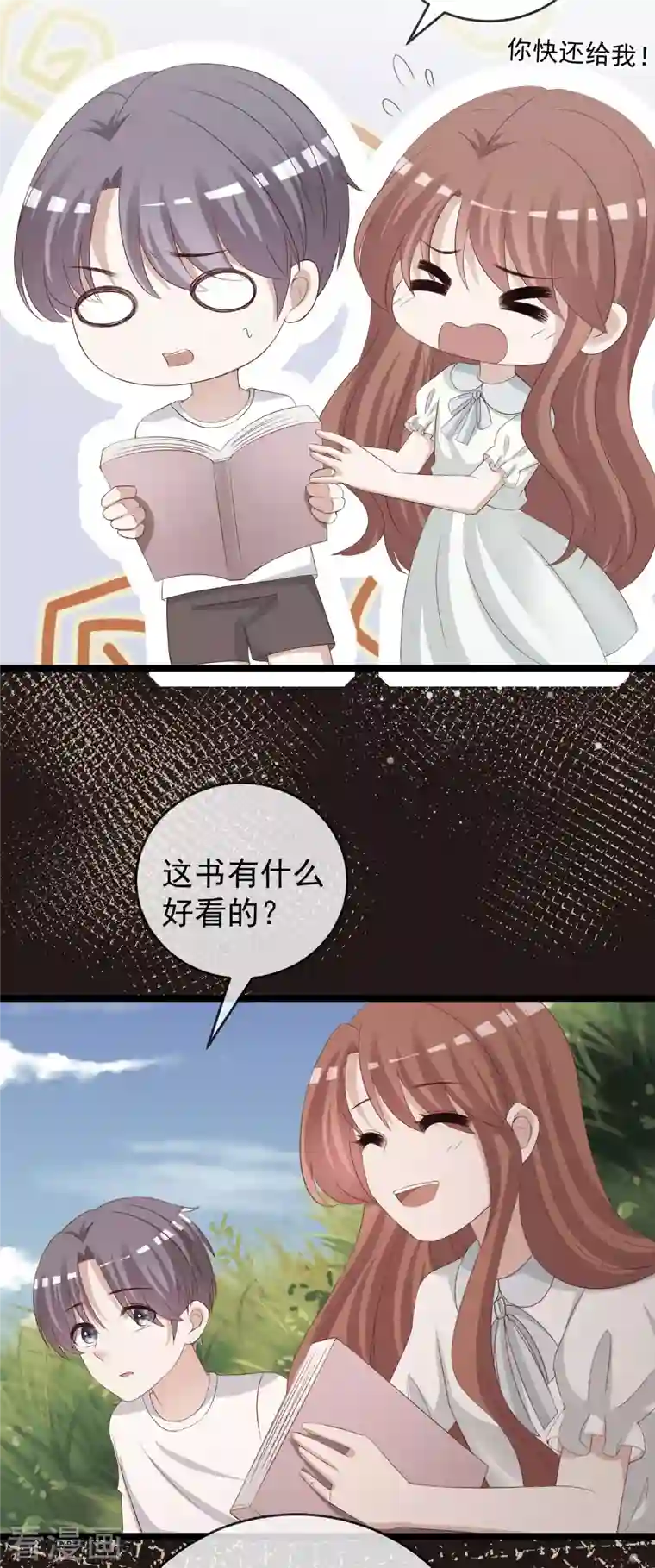 渣男总裁别想逃第305话 这个糟老头子坏得很！