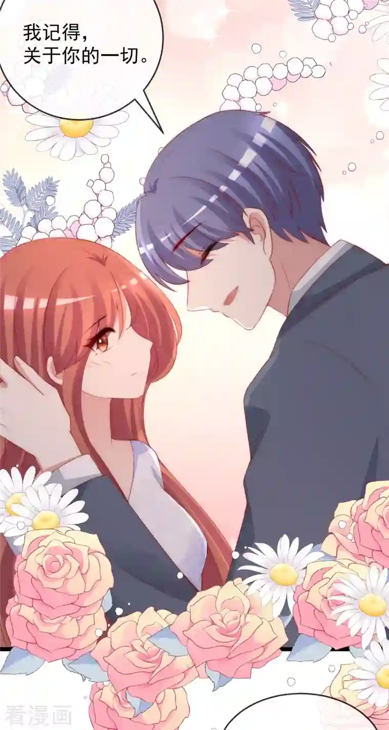 渣男总裁别想逃第305话 这个糟老头子坏得很！