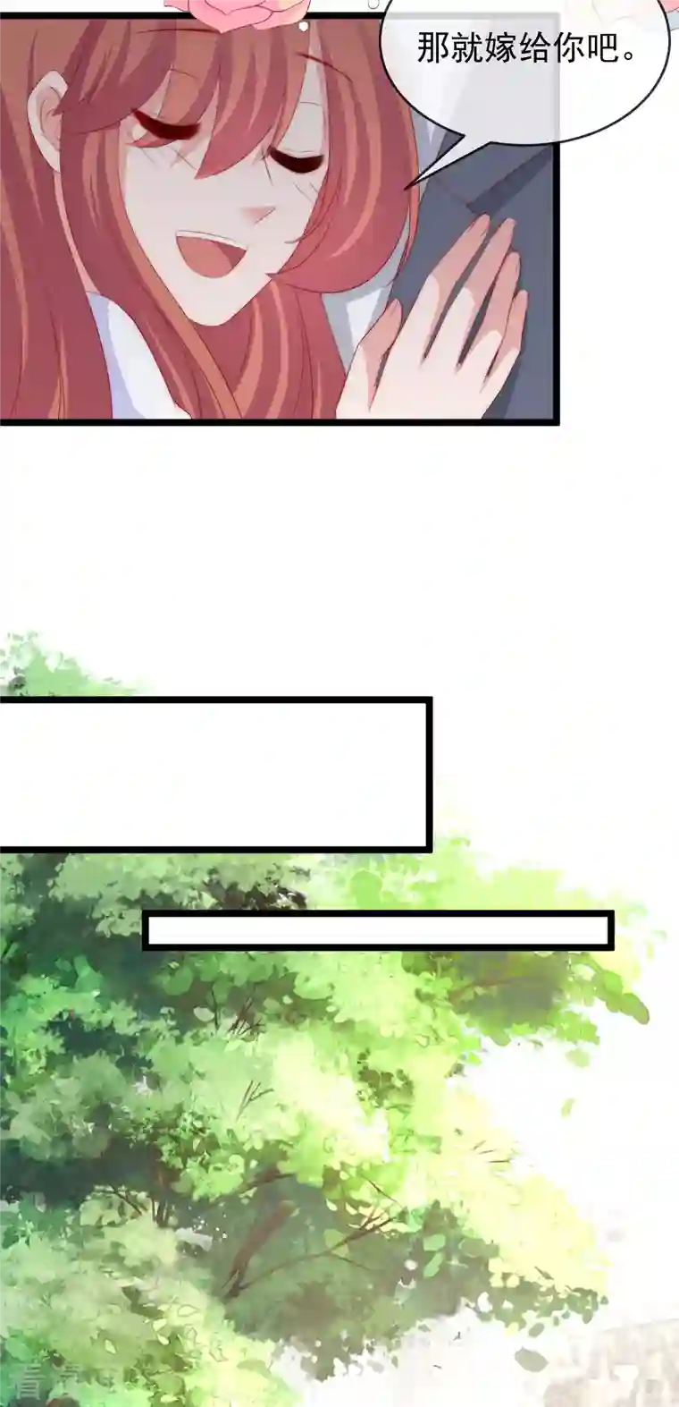 渣男总裁别想逃第305话 这个糟老头子坏得很！