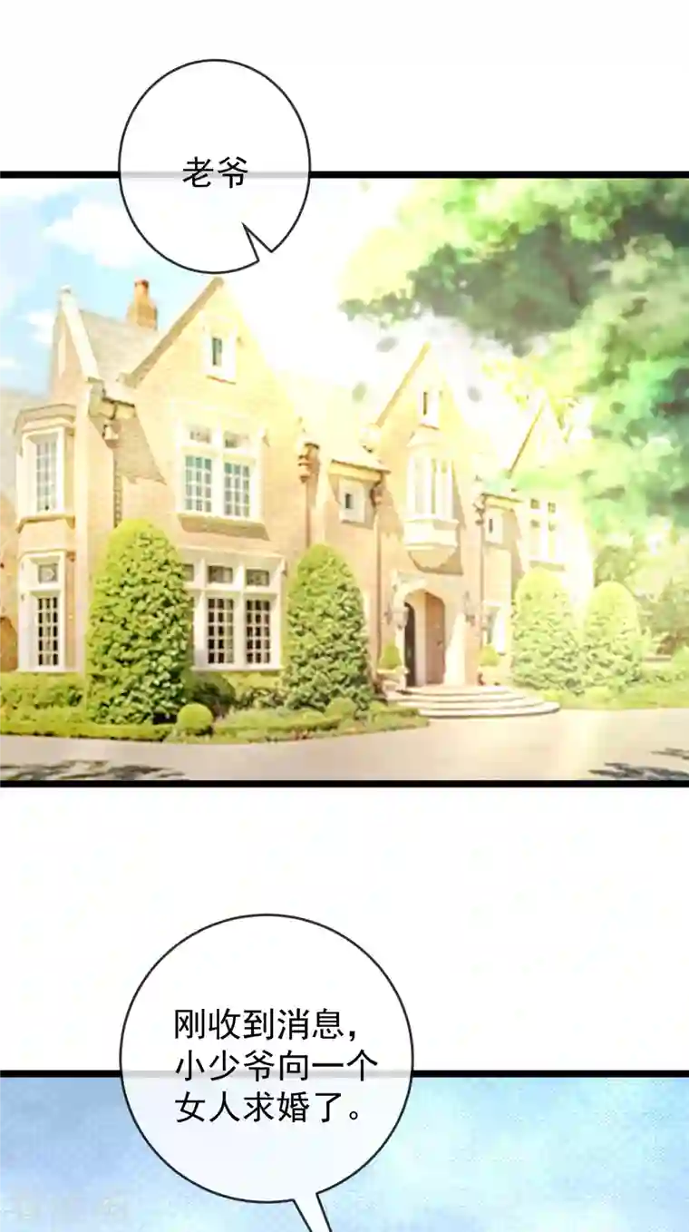 渣男总裁别想逃第305话 这个糟老头子坏得很！