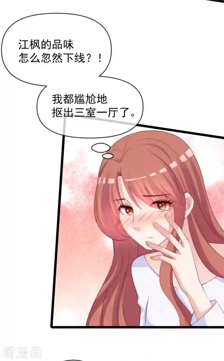 渣男总裁别想逃第305话 这个糟老头子坏得很！