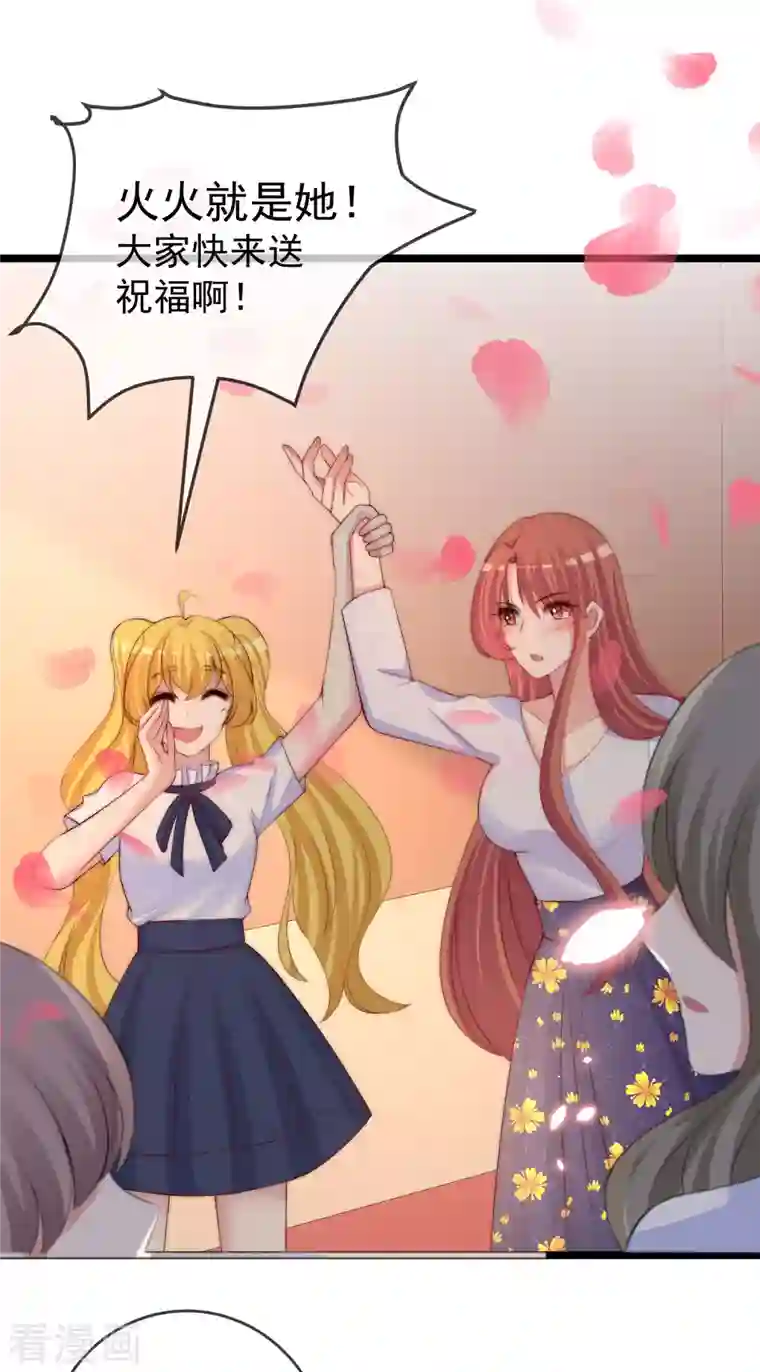 渣男总裁别想逃第305话 这个糟老头子坏得很！