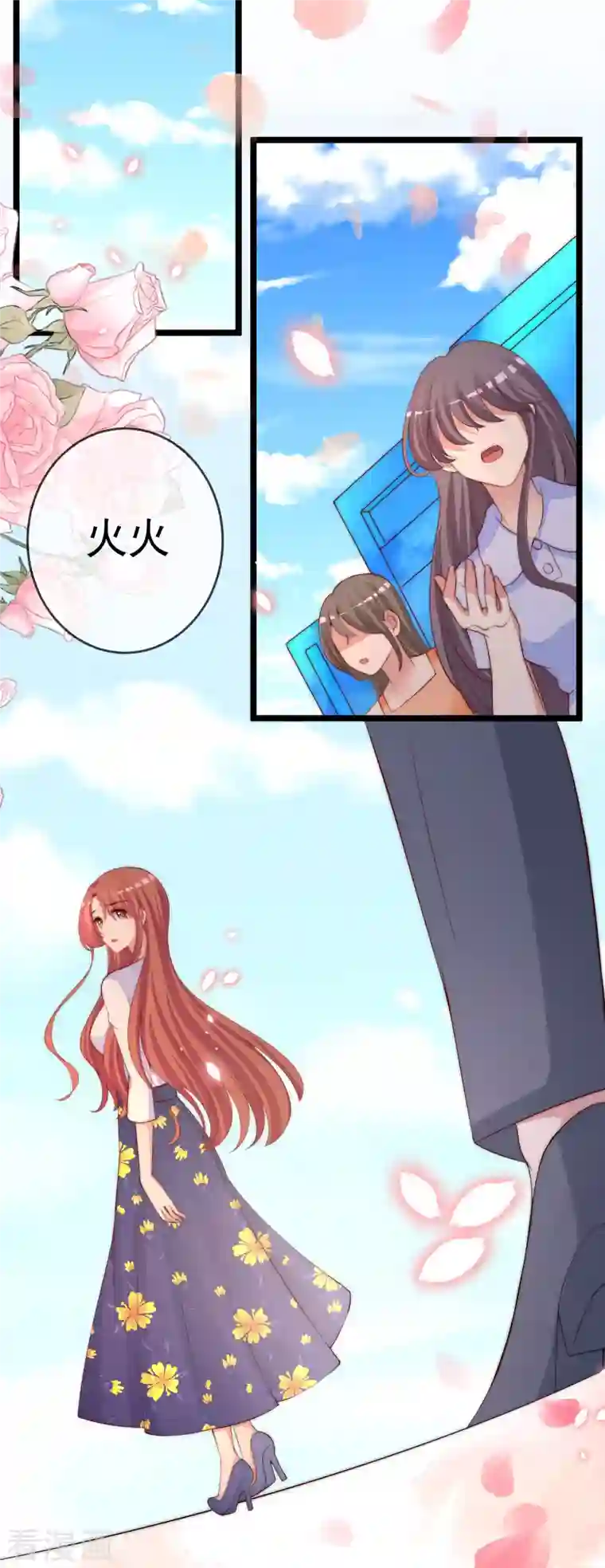 渣男总裁别想逃第305话 这个糟老头子坏得很！