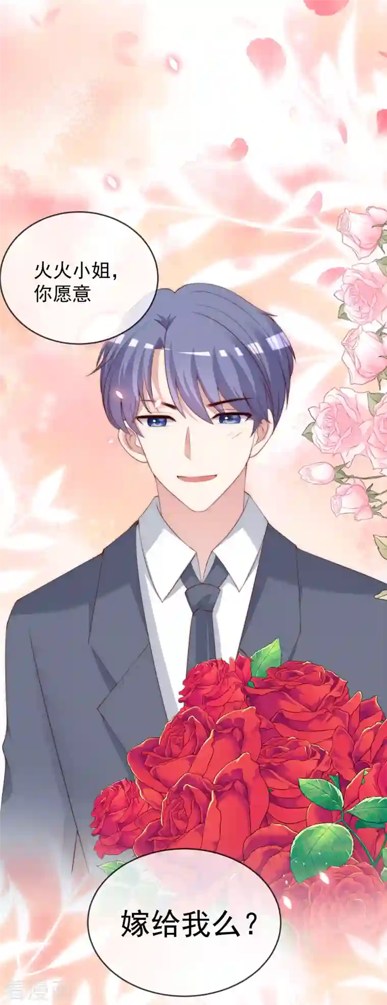 渣男总裁别想逃第305话 这个糟老头子坏得很！