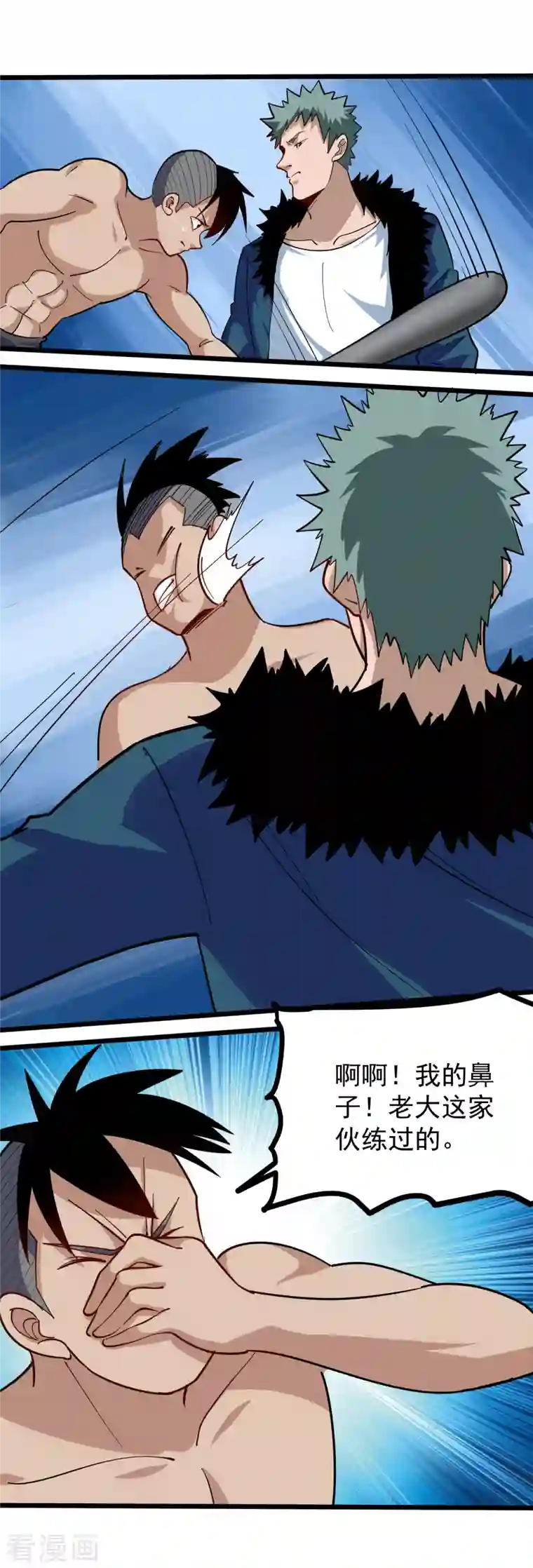 校园护花高手第258话 仗义出手