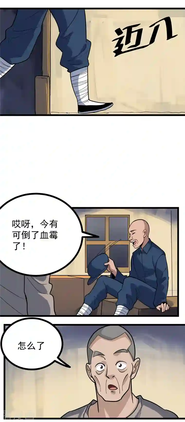 校园护花高手第259话 儿媳妇
