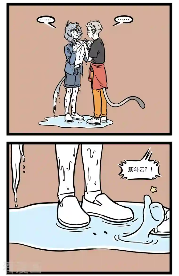 非人哉第707话 听风就是雨，望水就是云