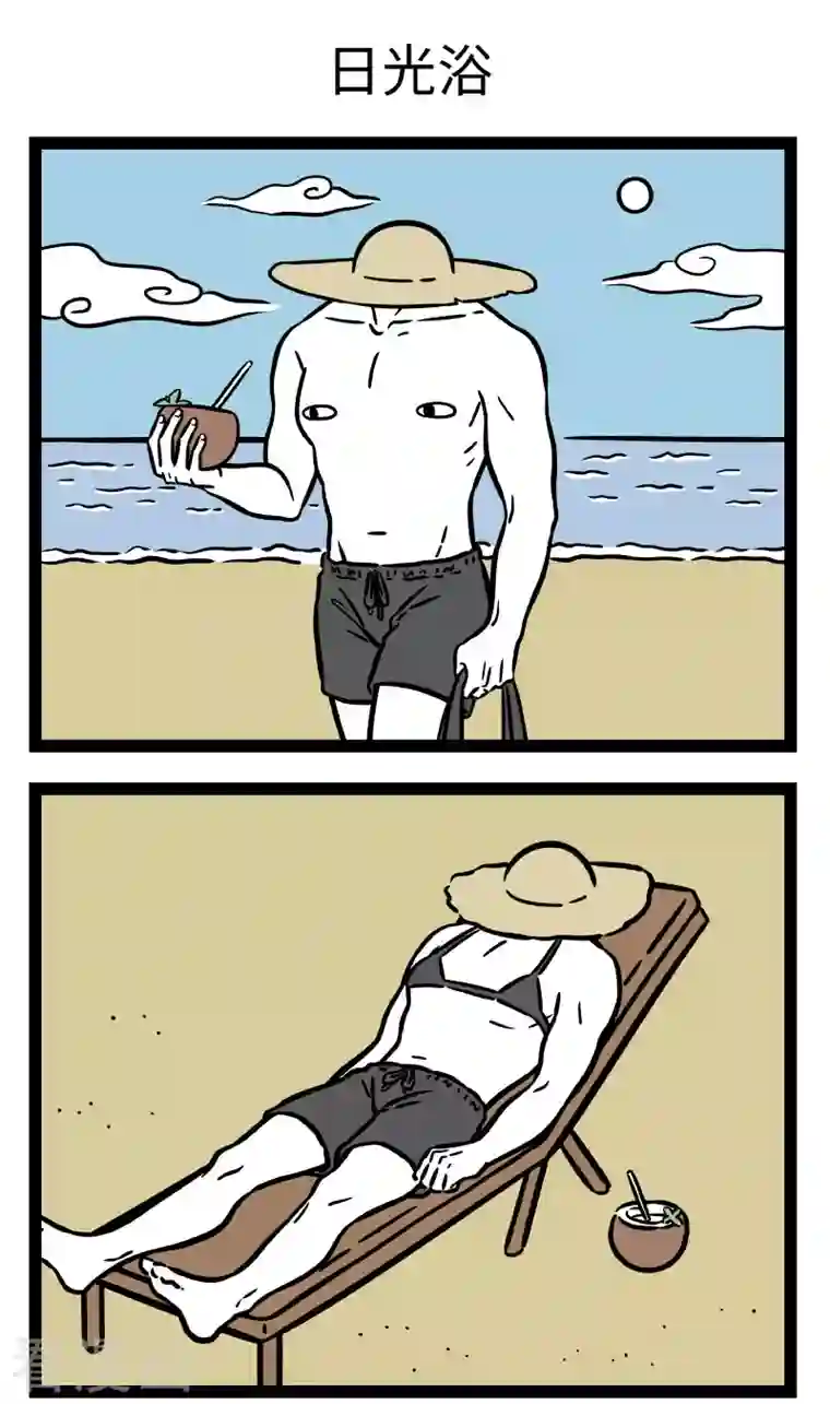 非人哉第708话 蓝蓝的海，白白的云，红红的太阳，黑黑的我