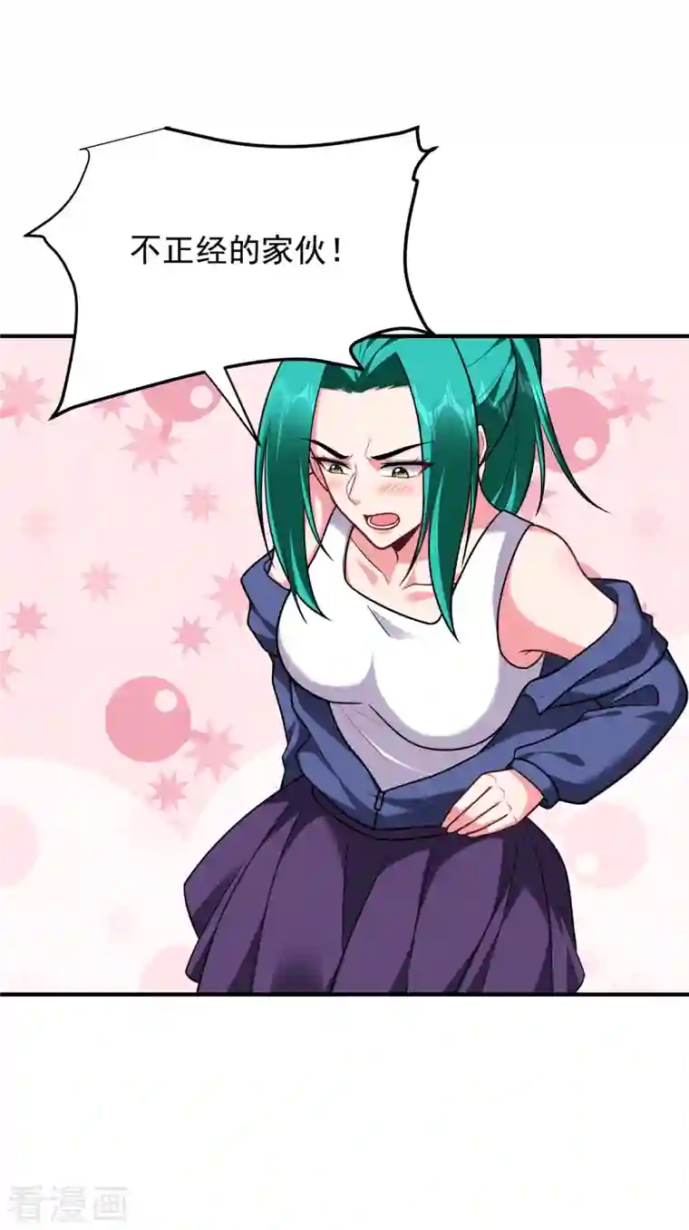 捡个校花做老婆第235话 阎罗王你给我记住！