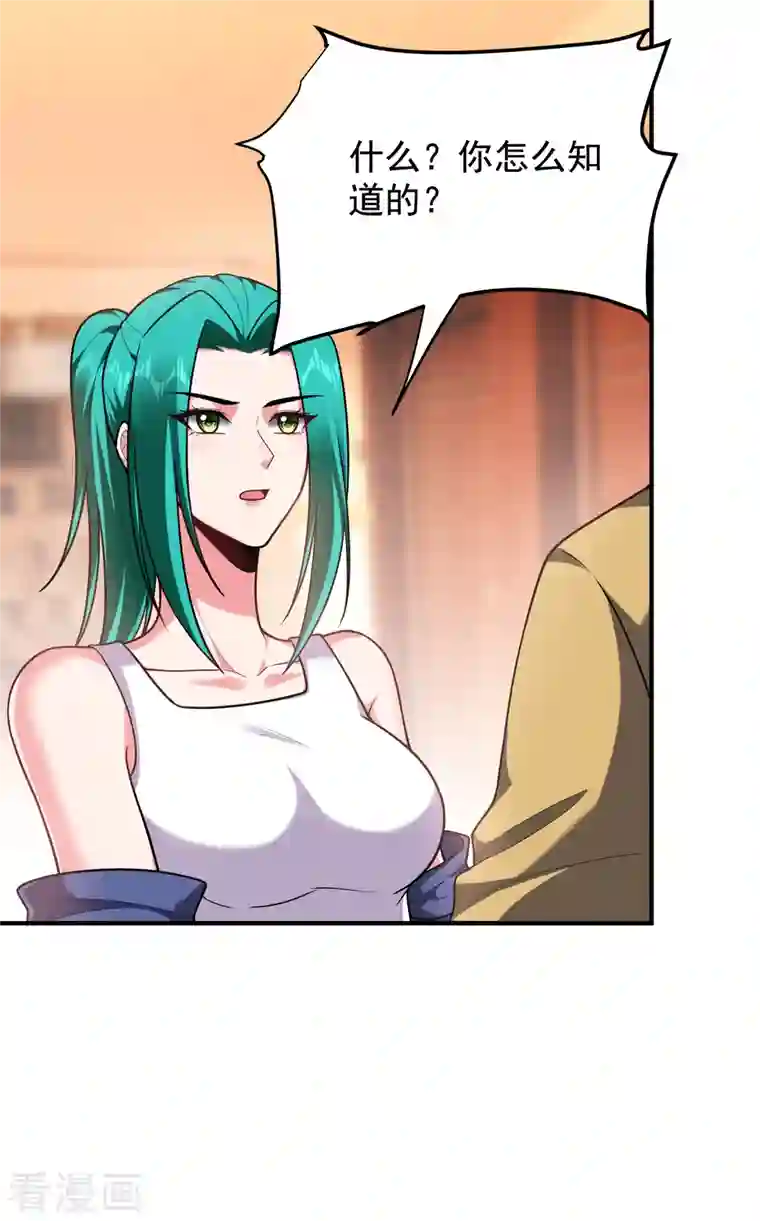 捡个校花做老婆第235话 阎罗王你给我记住！