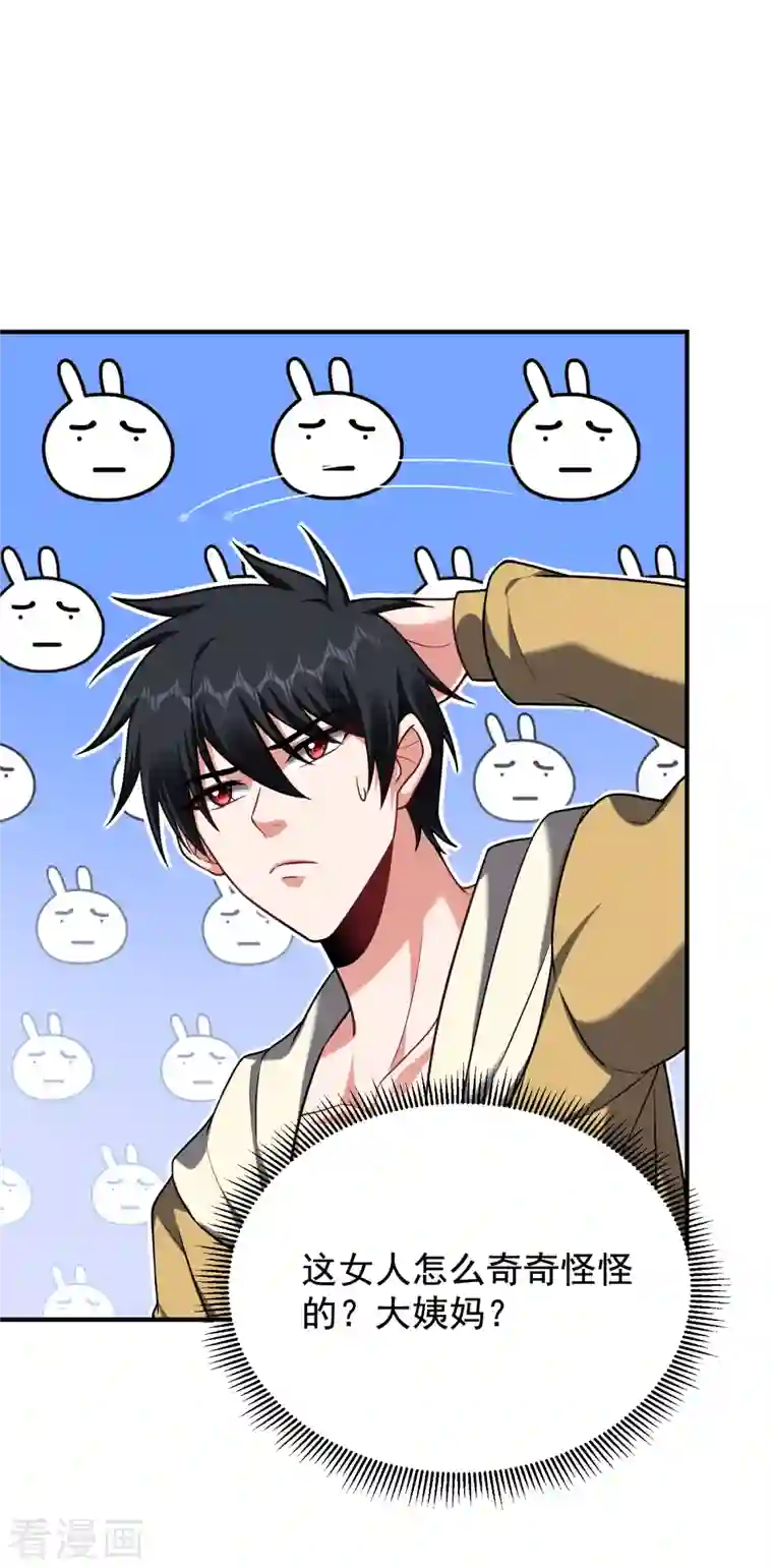 捡个校花做老婆第235话 阎罗王你给我记住！