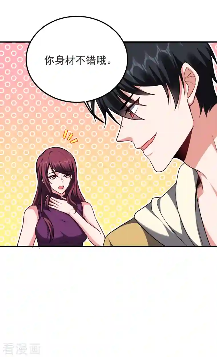 捡个校花做老婆第235话 阎罗王你给我记住！