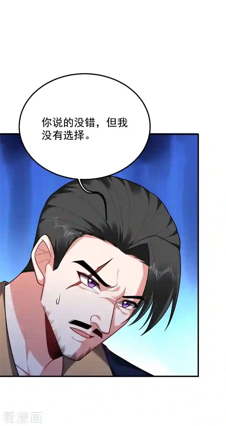 捡个校花做老婆第235话 阎罗王你给我记住！