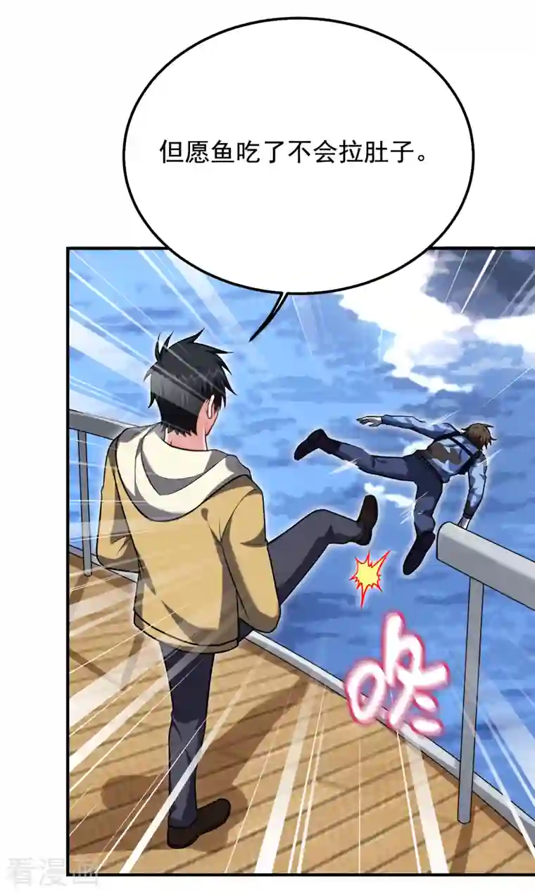 捡个校花做老婆第236话 鬼火组织加冕之日！